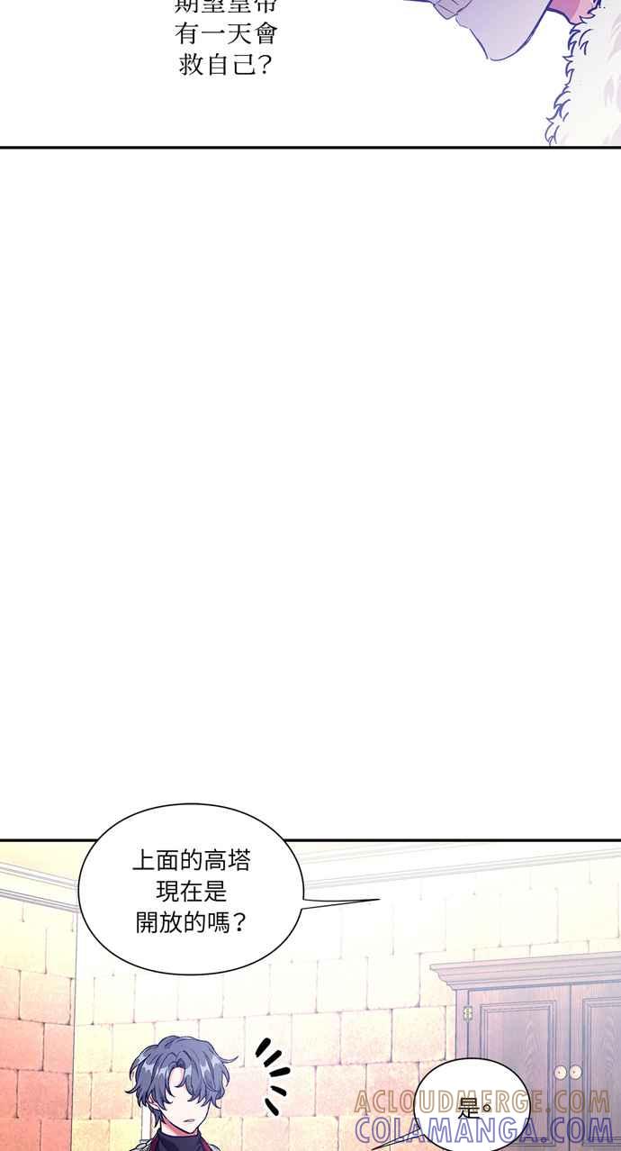 《外科医生爱丽丝》第137话 第22页