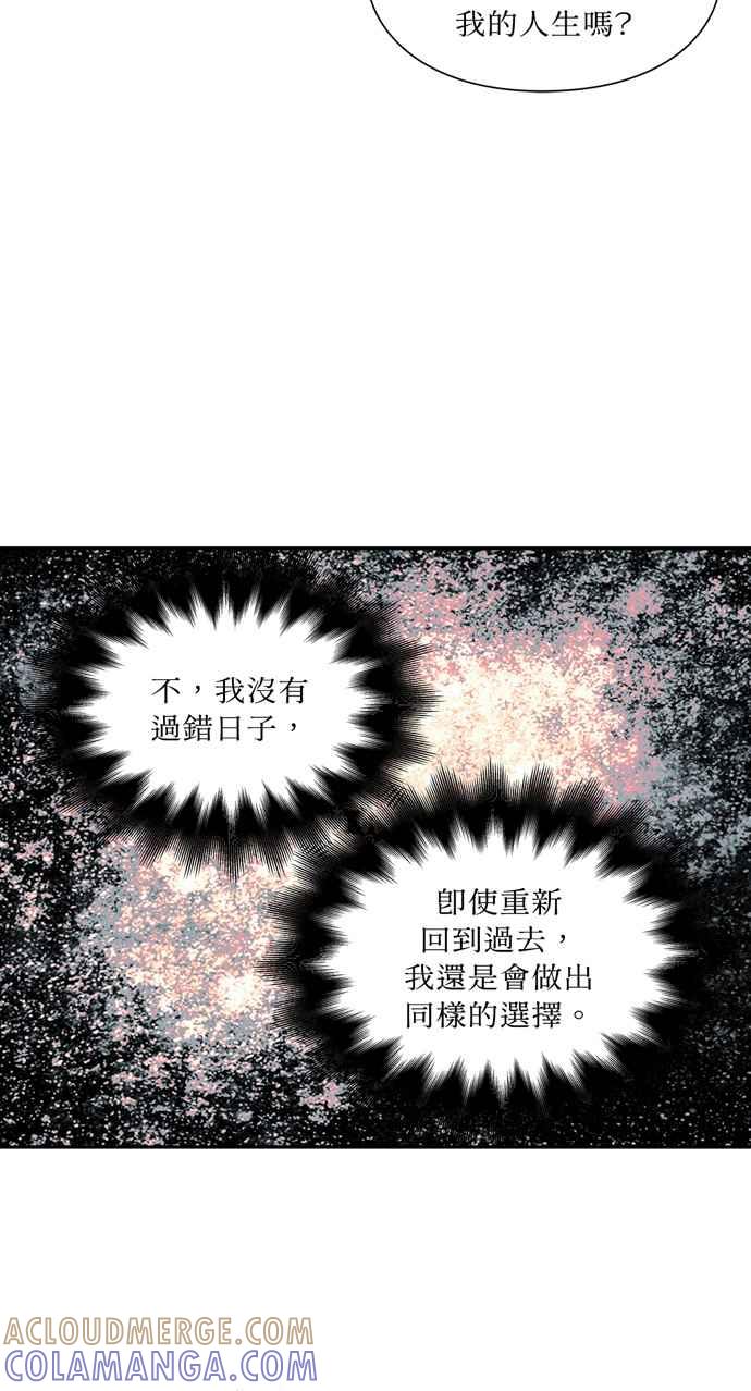 《外科医生爱丽丝》第137话 第34页