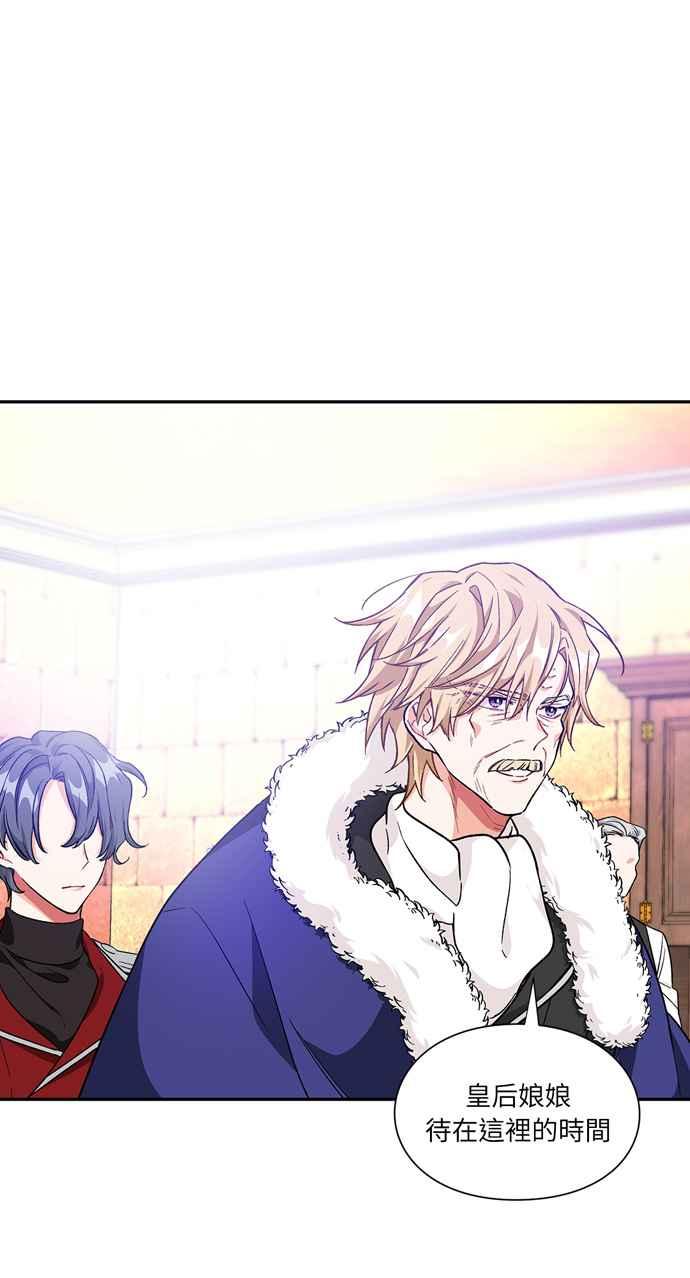 《外科医生爱丽丝》第137话 第17页