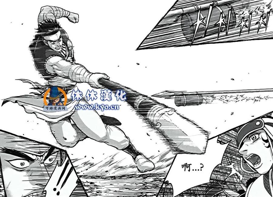 《热血江湖》第371话 第4页
