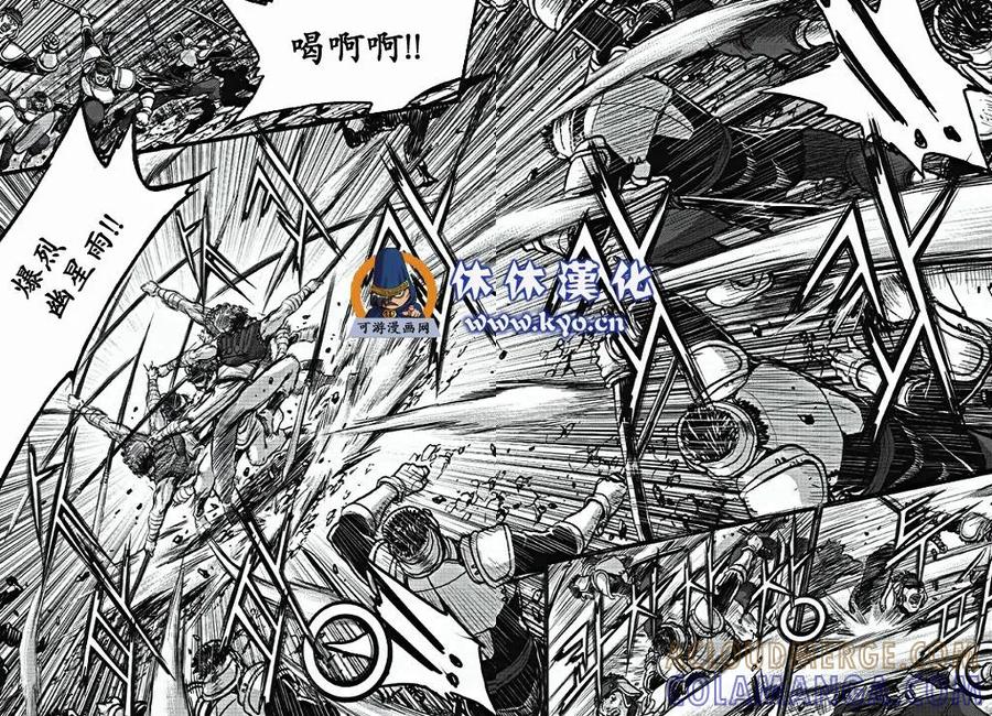 《热血江湖》第371话 第9页