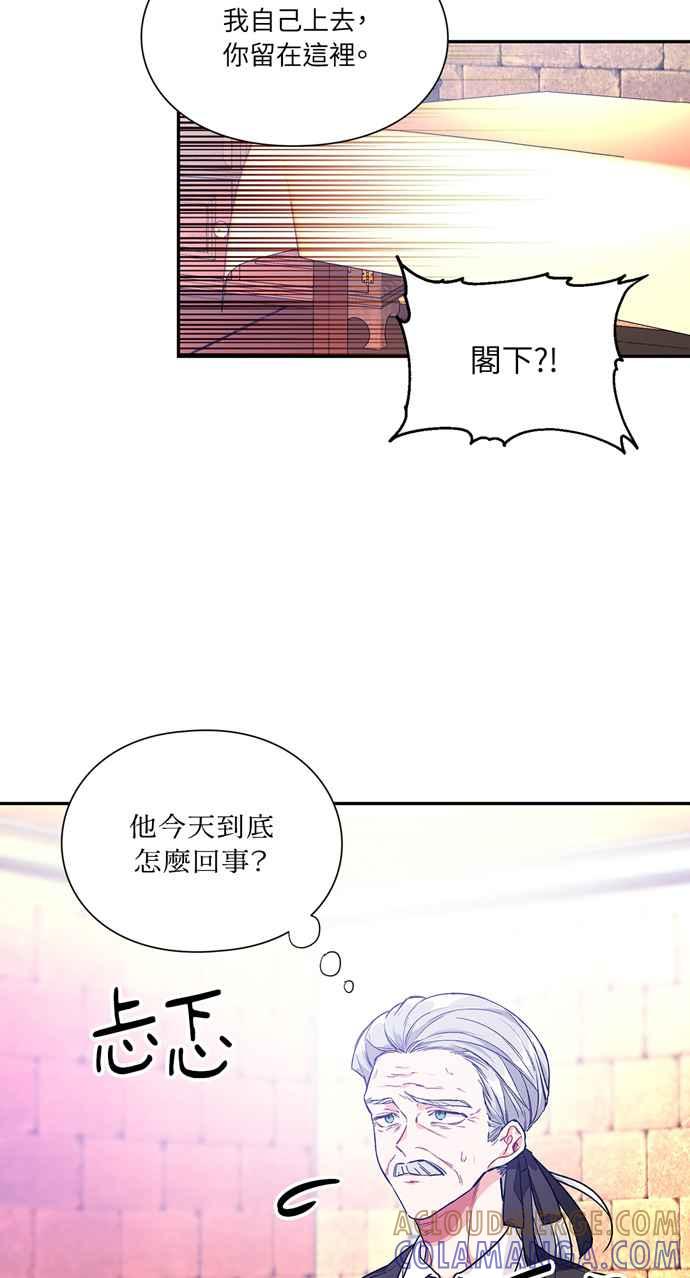 《外科医生爱丽丝》第137话 第25页