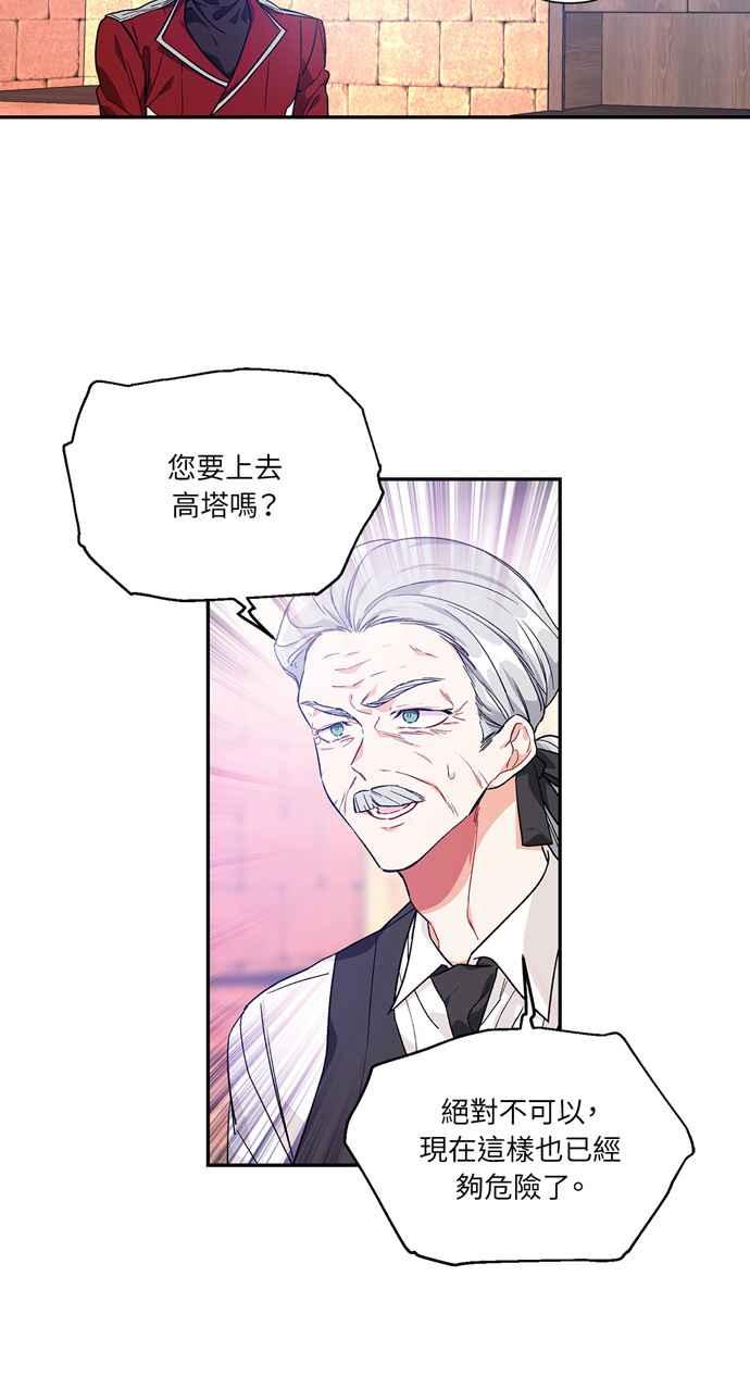 《外科医生爱丽丝》第137话 第23页