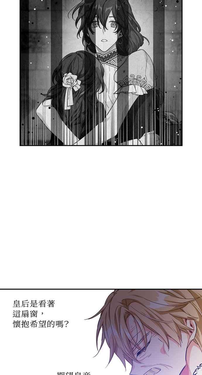 《外科医生爱丽丝》第137话 第21页