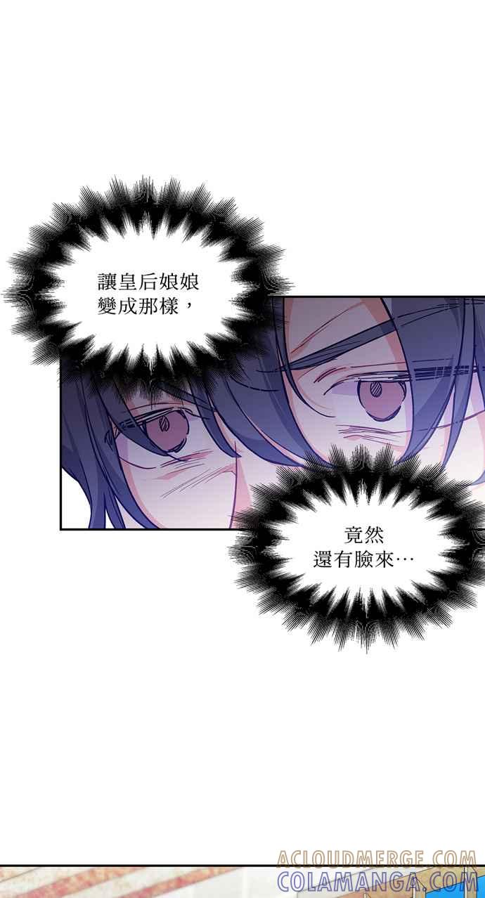 《外科医生爱丽丝》第137话 第19页