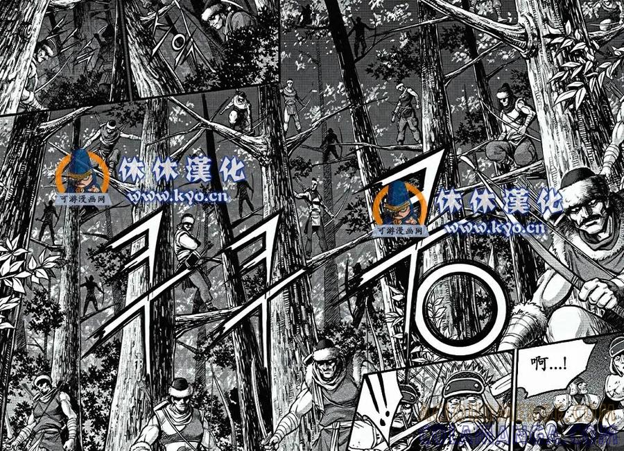《热血江湖》第371话 第13页