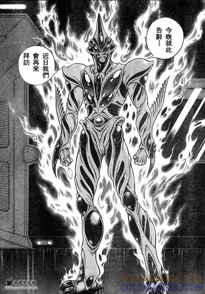 《强殖装甲凯普》第215话 其能力还是未知数——！！ 第13页