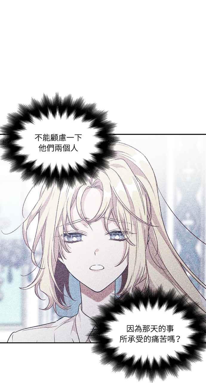 《外科医生爱丽丝》第137话 第32页