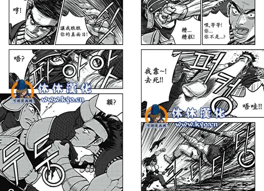 《热血江湖》第371话 第2页