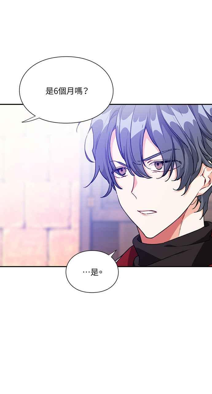 《外科医生爱丽丝》第137话 第18页