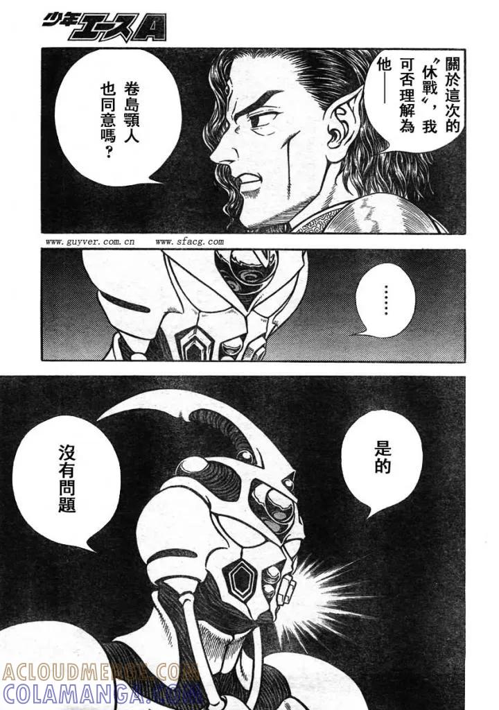 《强殖装甲凯普》第215话 其能力还是未知数——！！ 第11页
