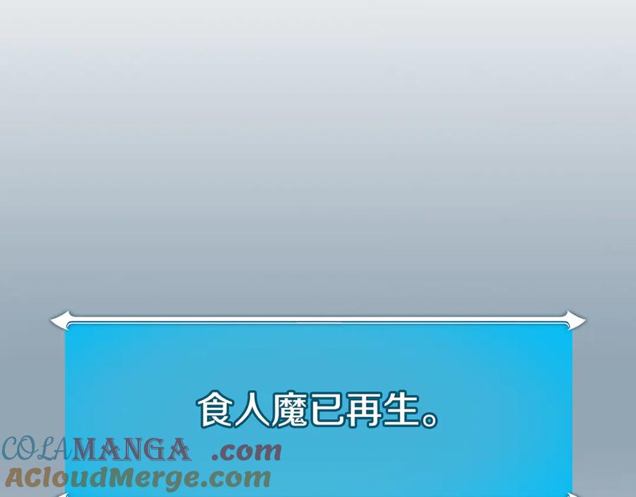 《全民神战：只有我能看到隐藏信息》第105话 反被利用出糗 第125页