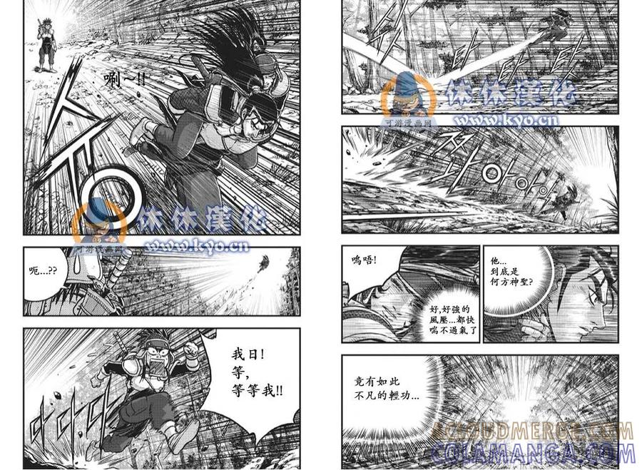 《热血江湖》第373话 第5页