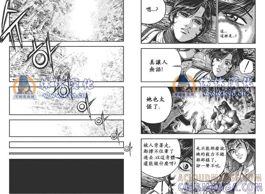 《热血江湖》第373话 第6页