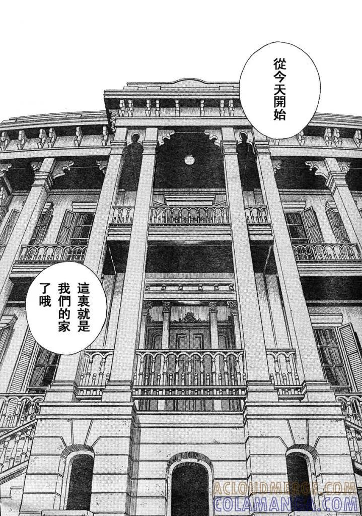 《强殖装甲凯普》第217话 二十年前·萝莉初长成 第4页