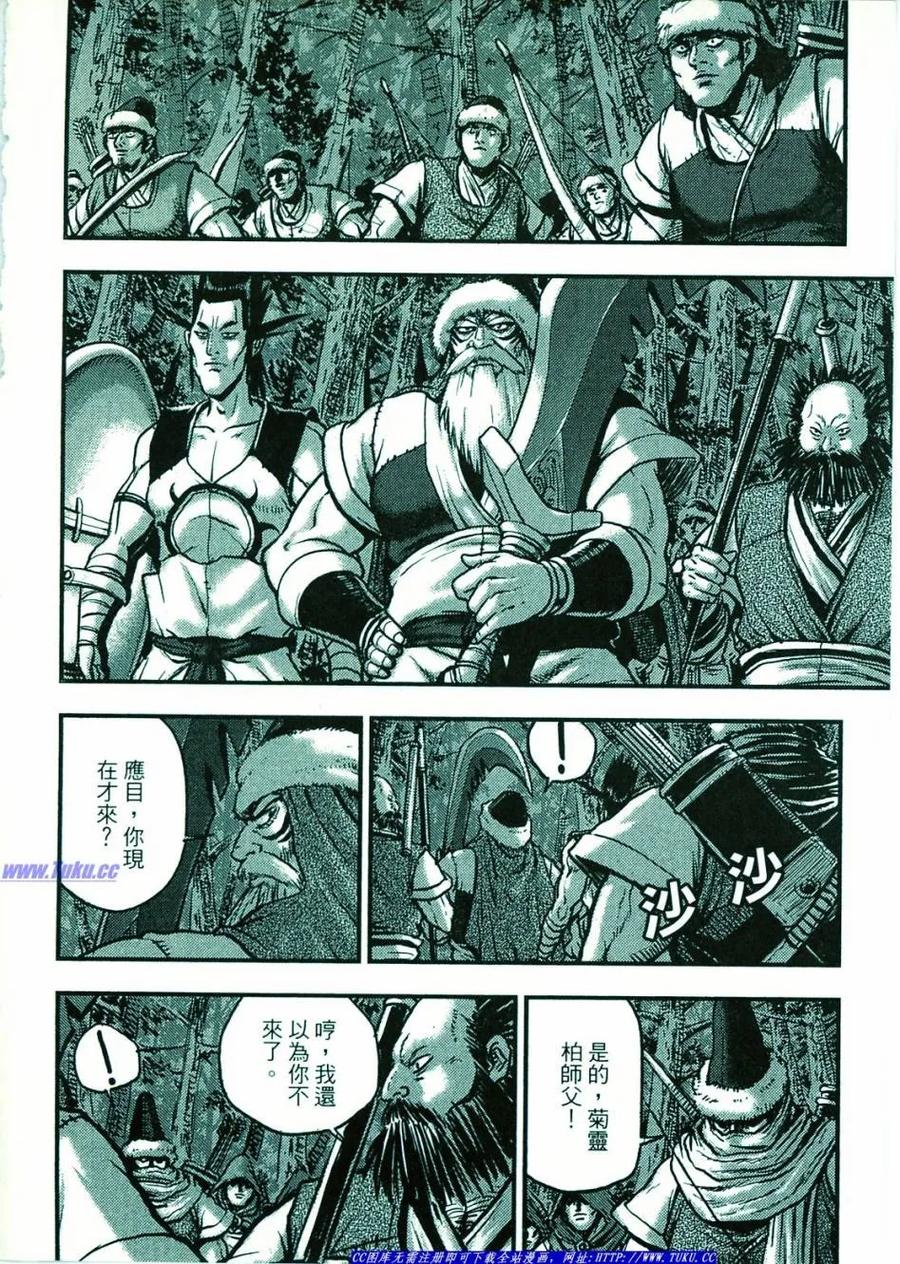 《热血江湖》第374-379话 第59页