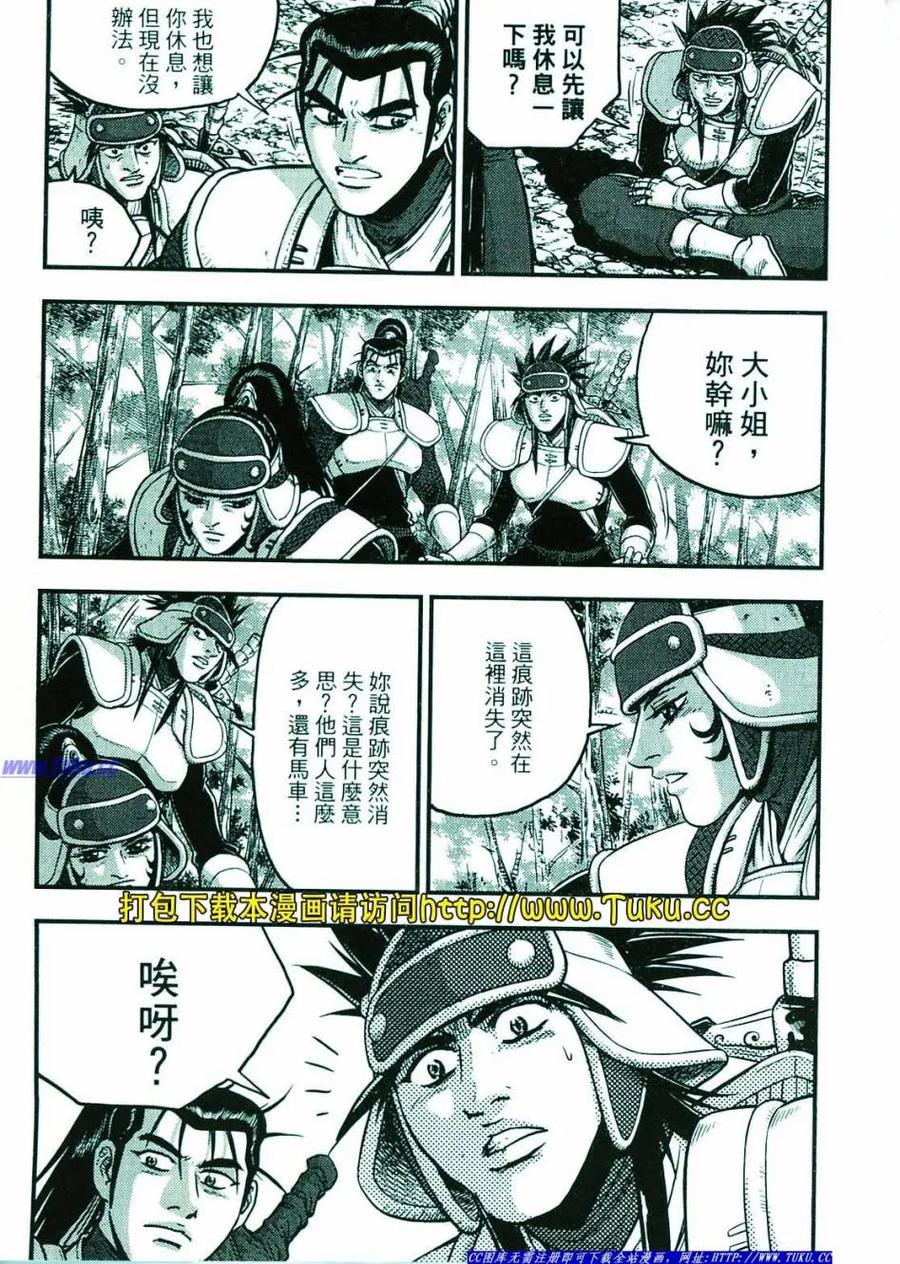 《热血江湖》第374-379话 第6页