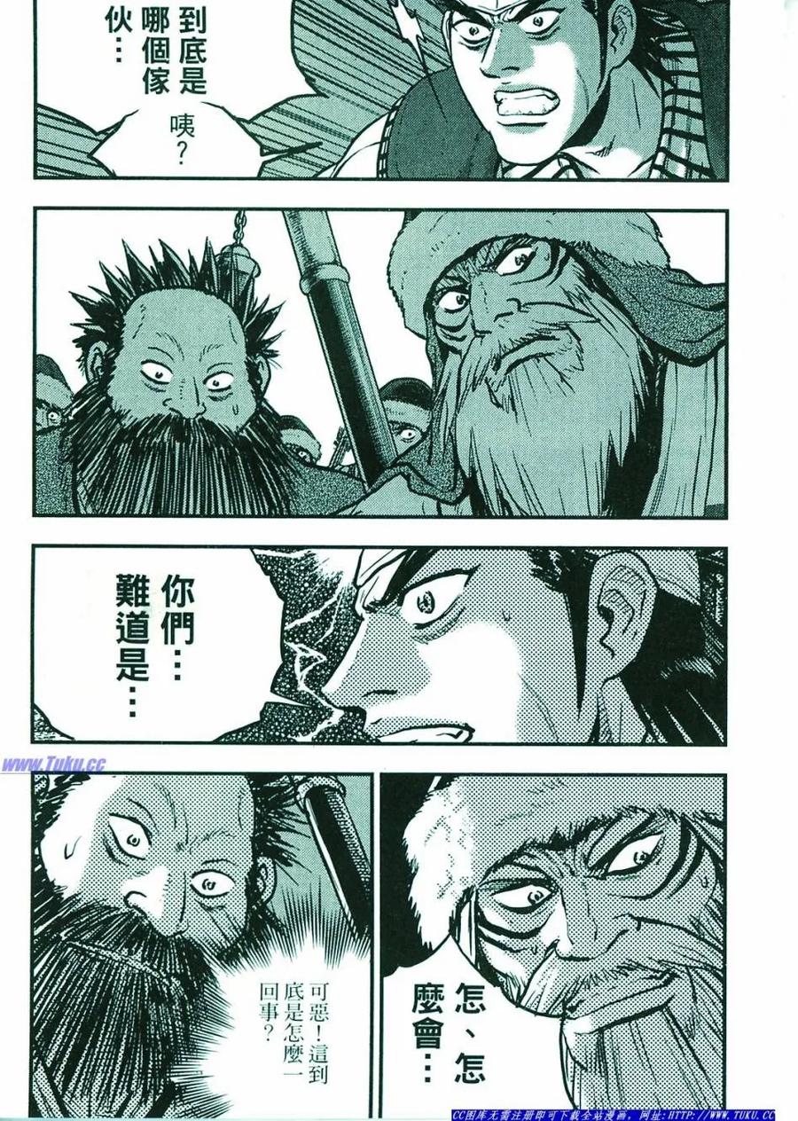 《热血江湖》第374-379话 第90页