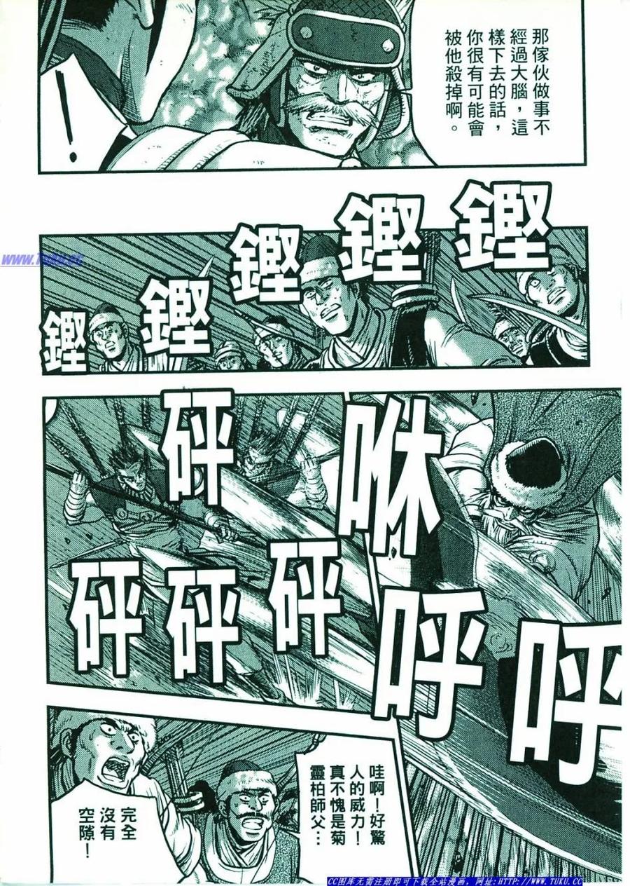 《热血江湖》第374-379话 第107页