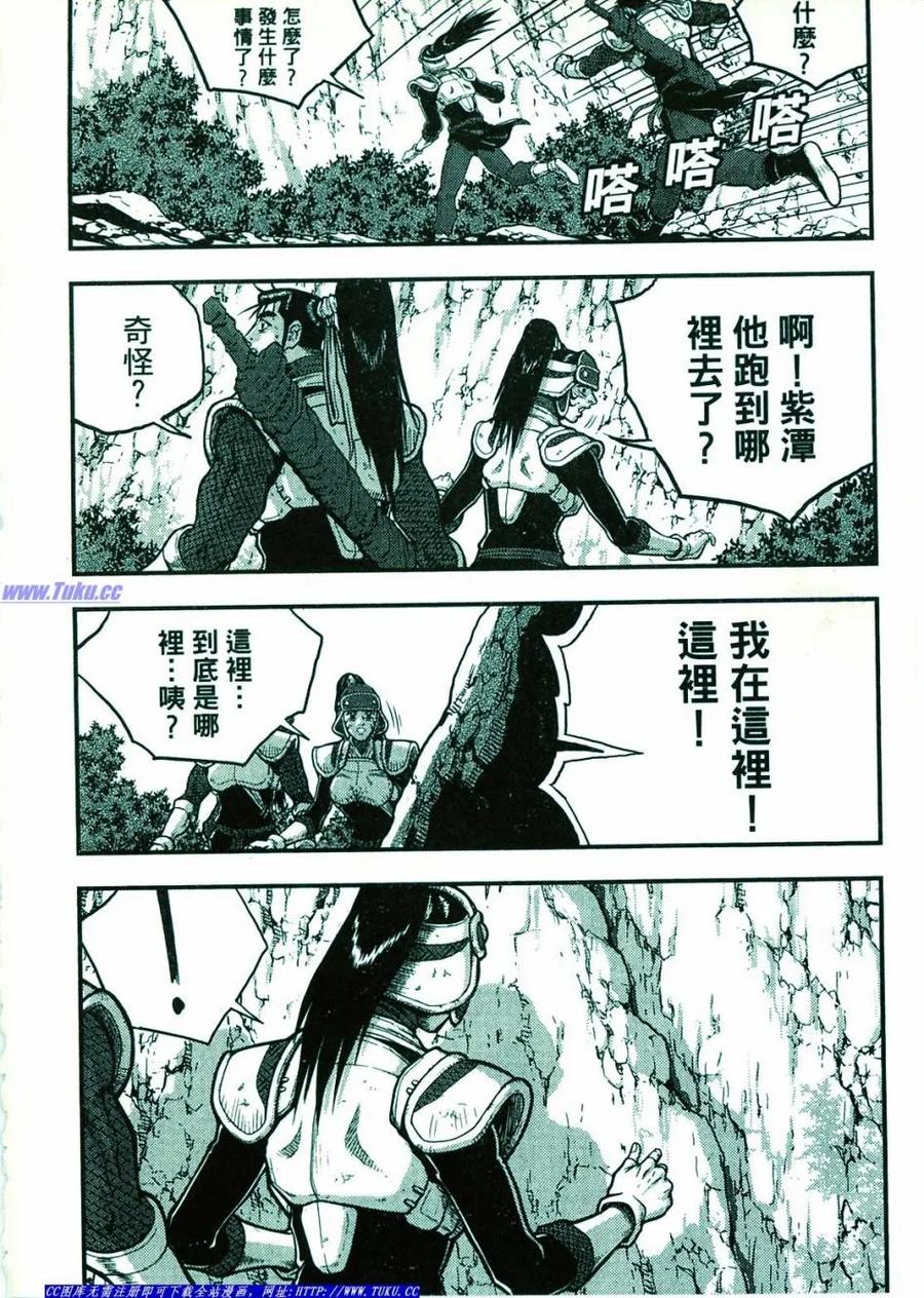 《热血江湖》第374-379话 第11页