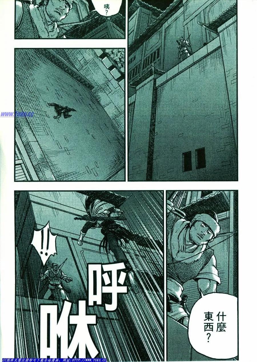 《热血江湖》第374-379话 第36页