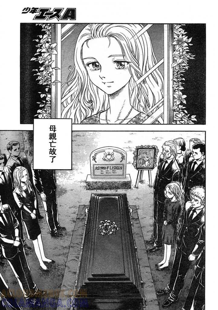 《强殖装甲凯普》第218话 第7页