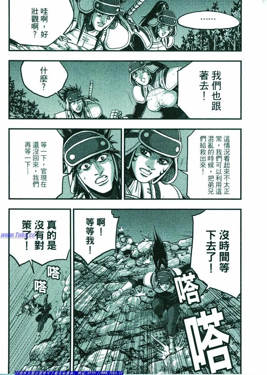 《热血江湖》第374-379话 第82页