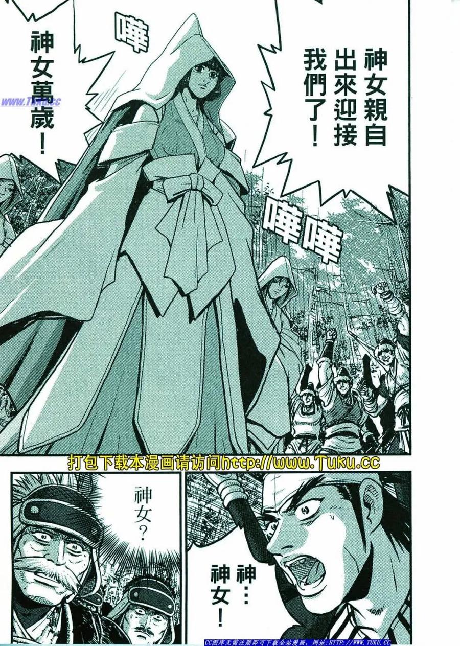 《热血江湖》第374-379话 第18页