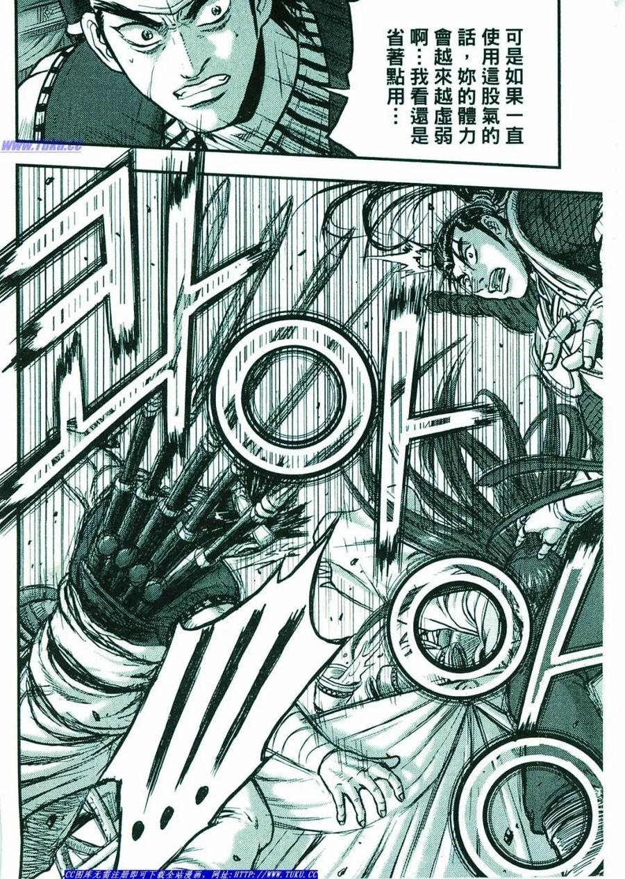 《热血江湖》第374-379话 第78页
