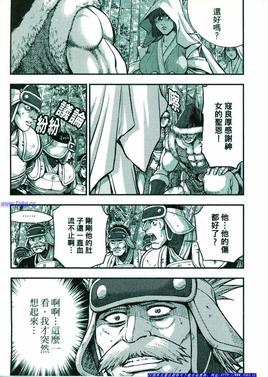 《热血江湖》第374-379话 第24页