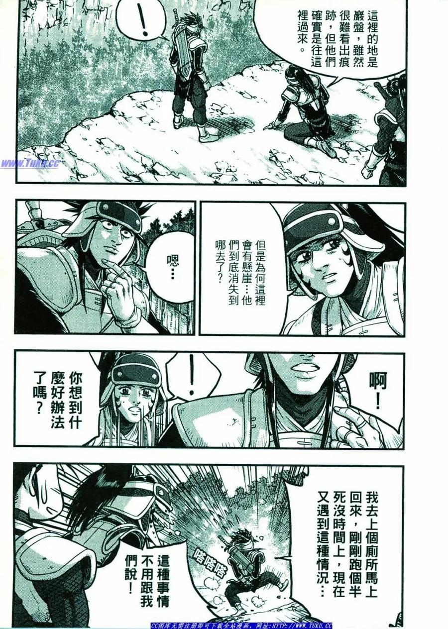 《热血江湖》第374-379话 第8页