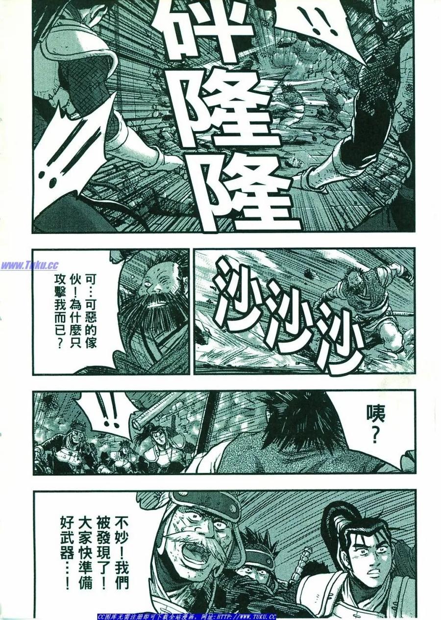 《热血江湖》第374-379话 第119页
