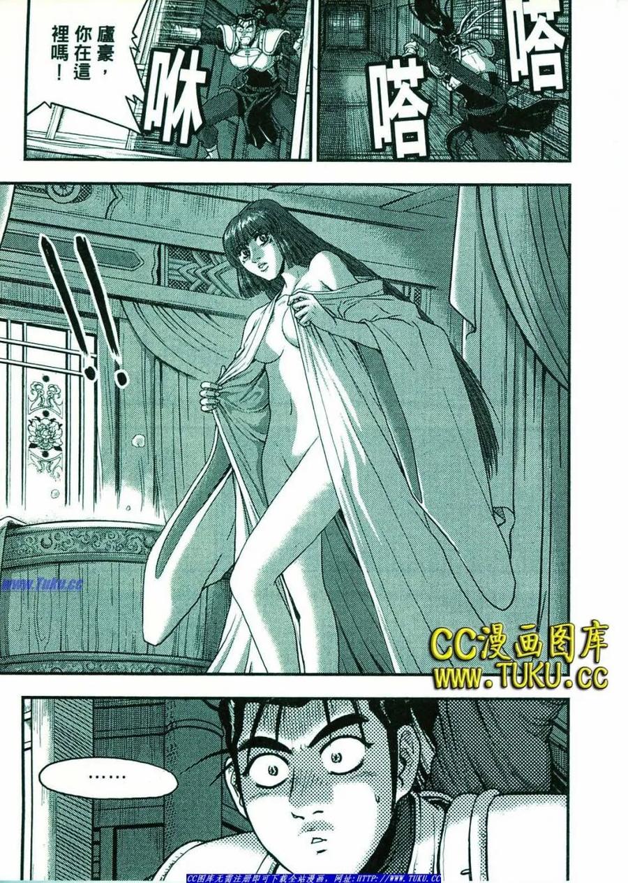 《热血江湖》第374-379话 第44页