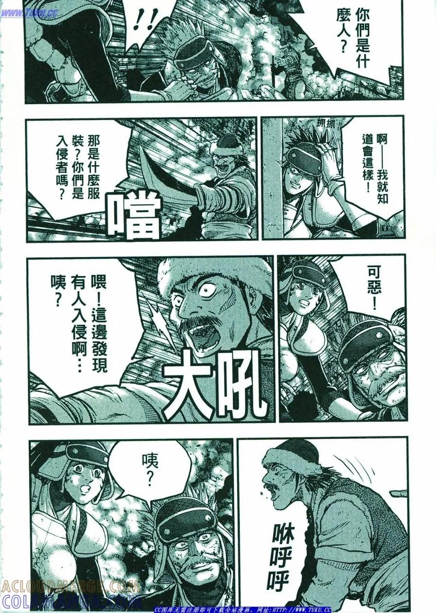《热血江湖》第374-379话 第101页