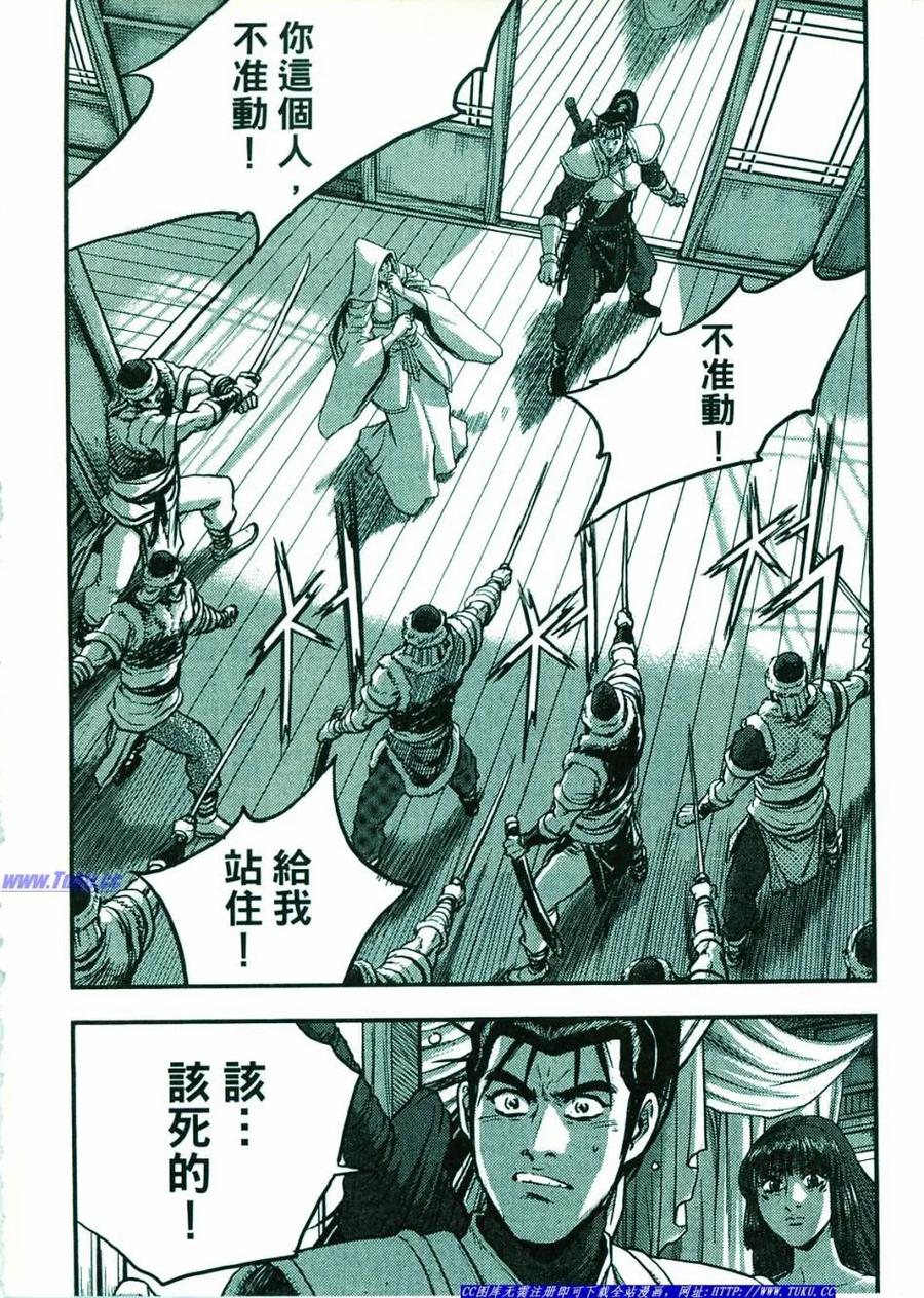 《热血江湖》第374-379话 第47页
