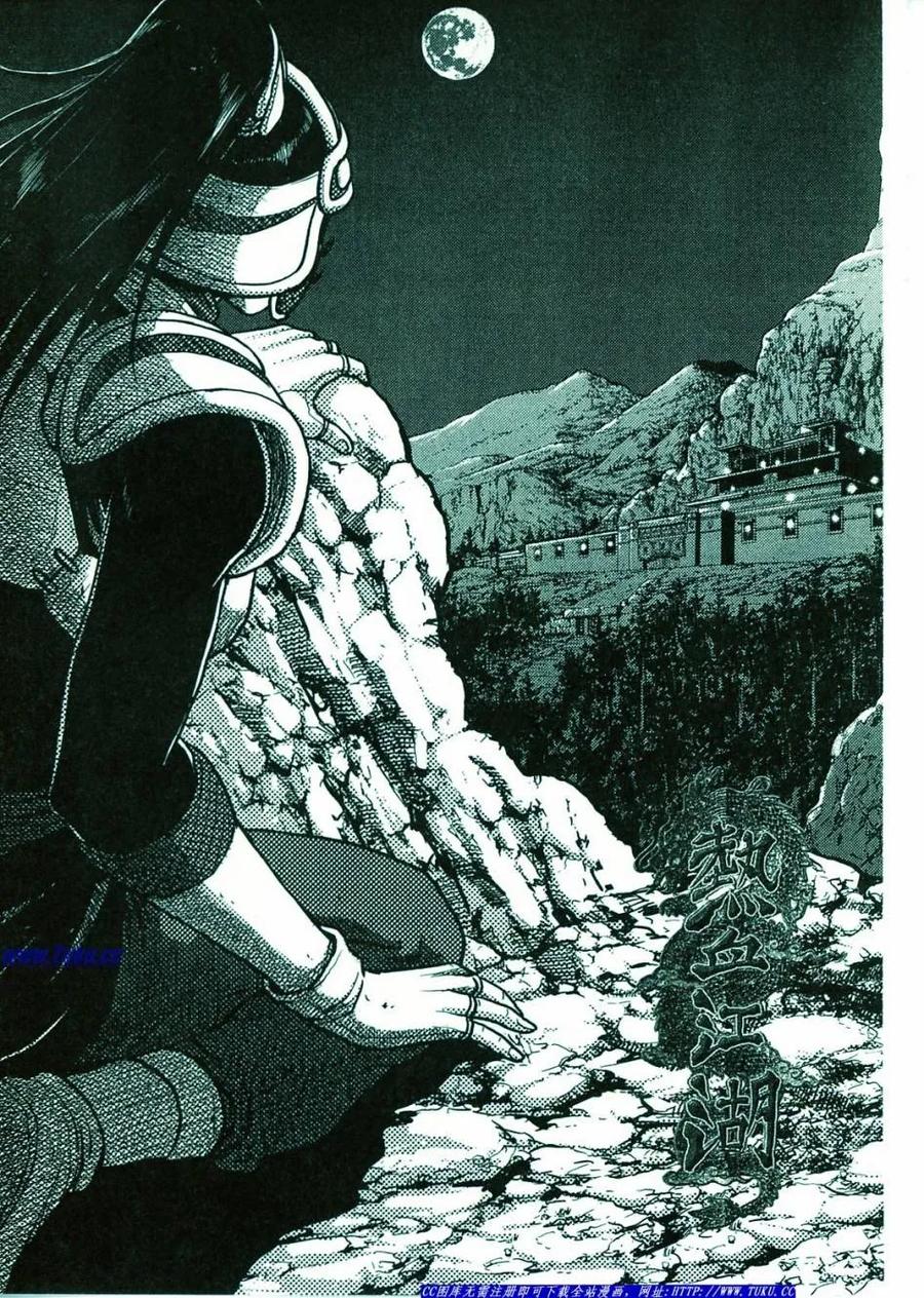 《热血江湖》第374-379话 第56页