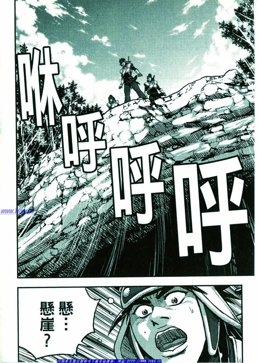 《热血江湖》第374-379话 第7页