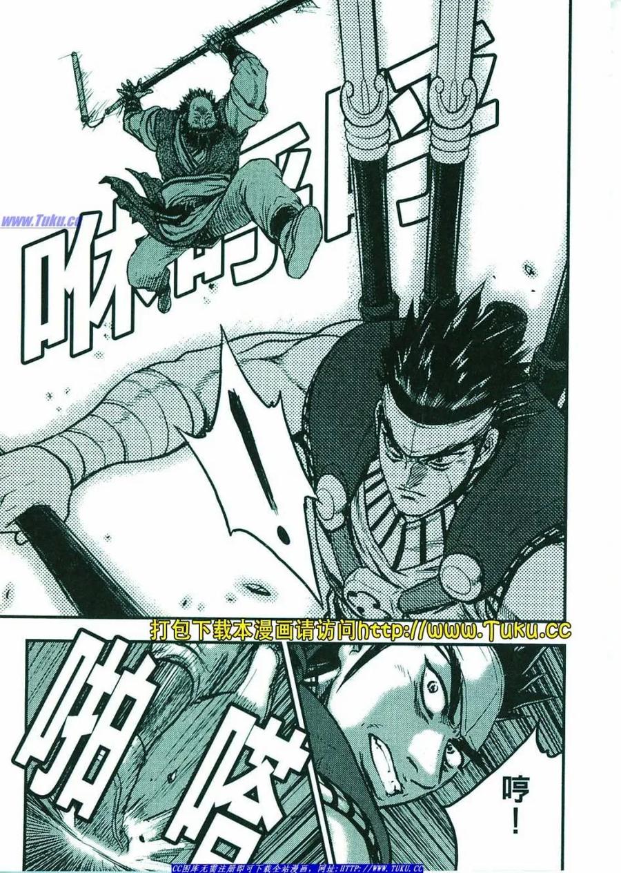 《热血江湖》第374-379话 第110页