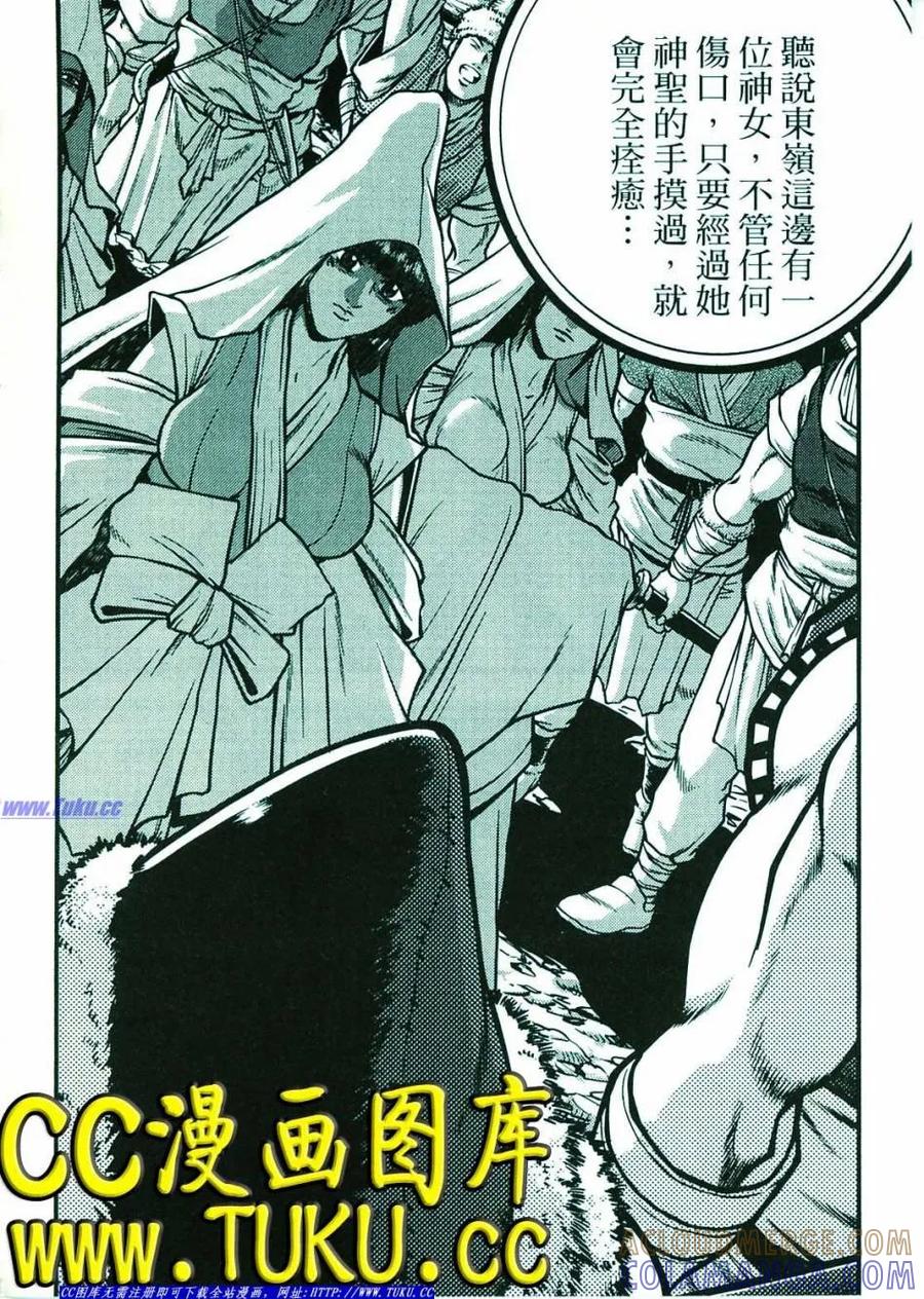 《热血江湖》第374-379话 第25页