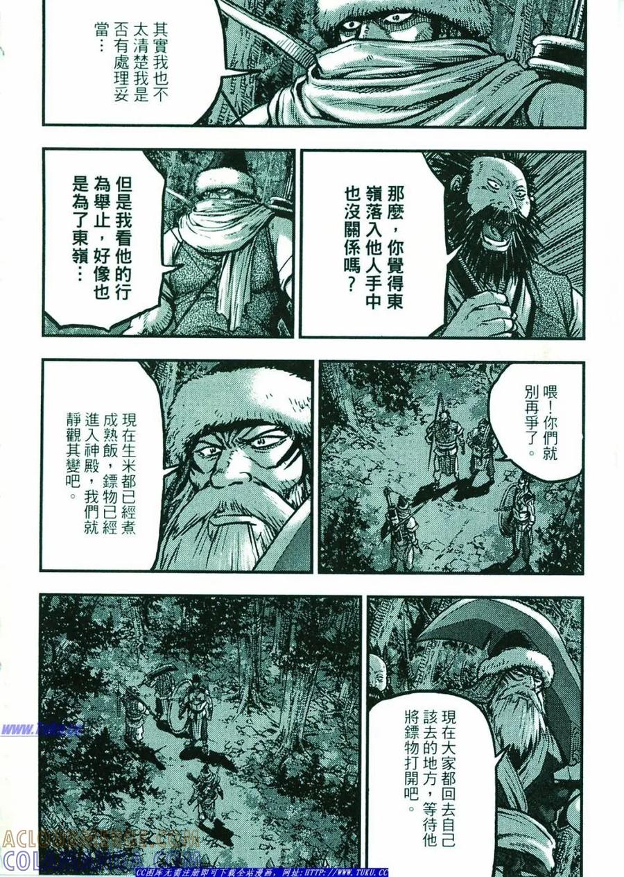 《热血江湖》第374-379话 第61页