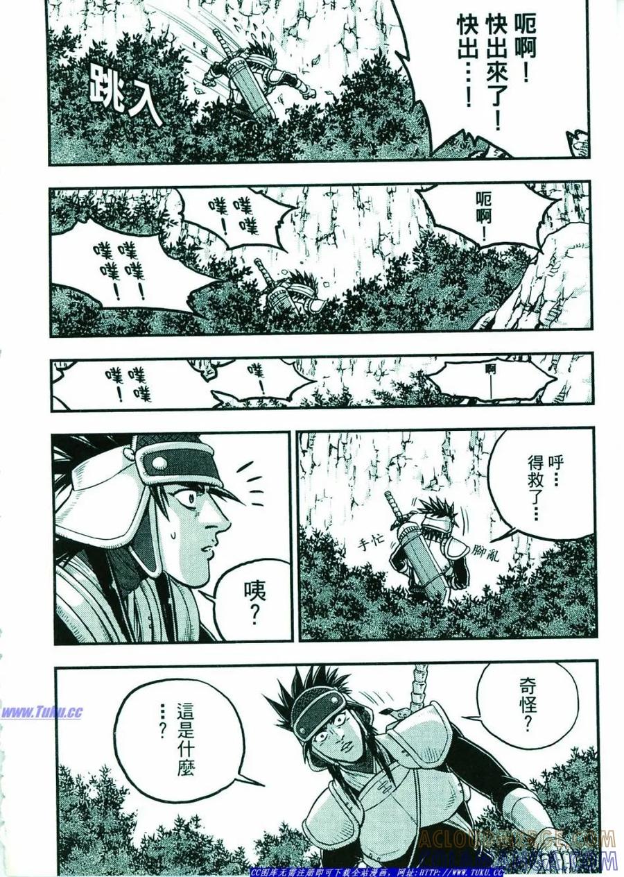《热血江湖》第374-379话 第9页