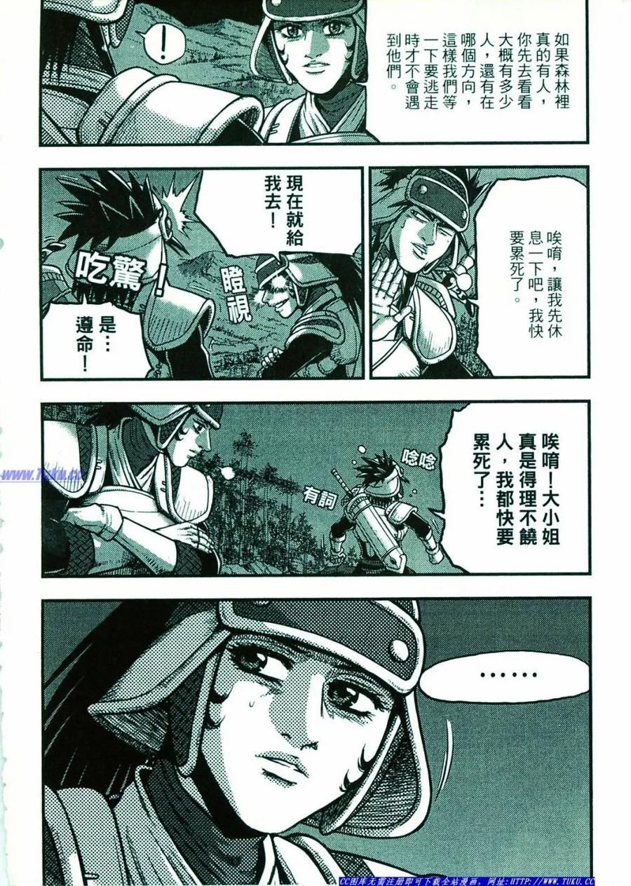 《热血江湖》第374-379话 第35页