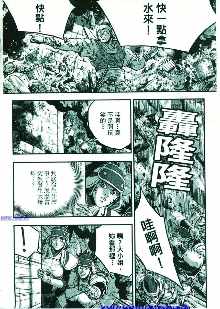 《热血江湖》第374-379话 第99页