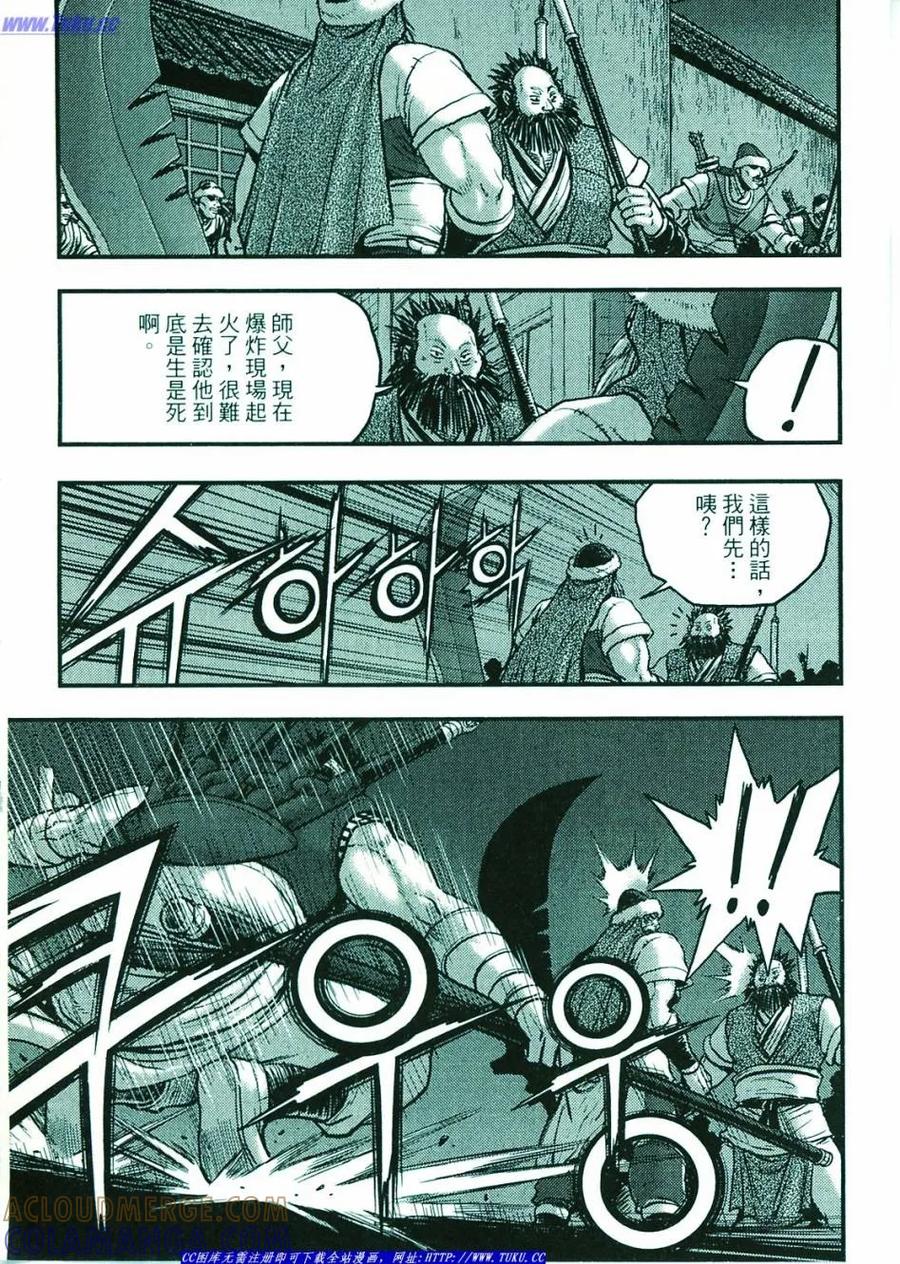 《热血江湖》第374-379话 第89页