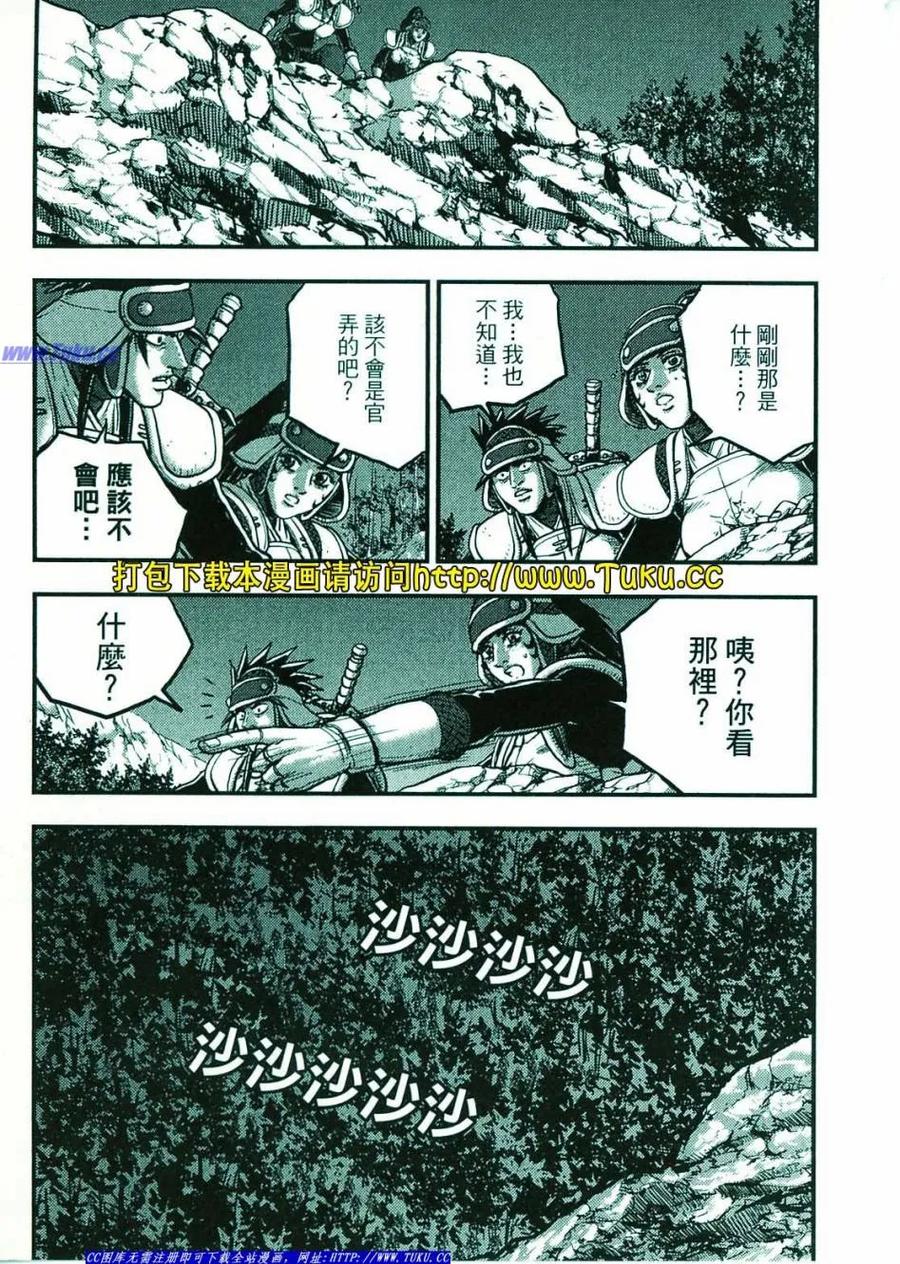 《热血江湖》第374-379话 第80页