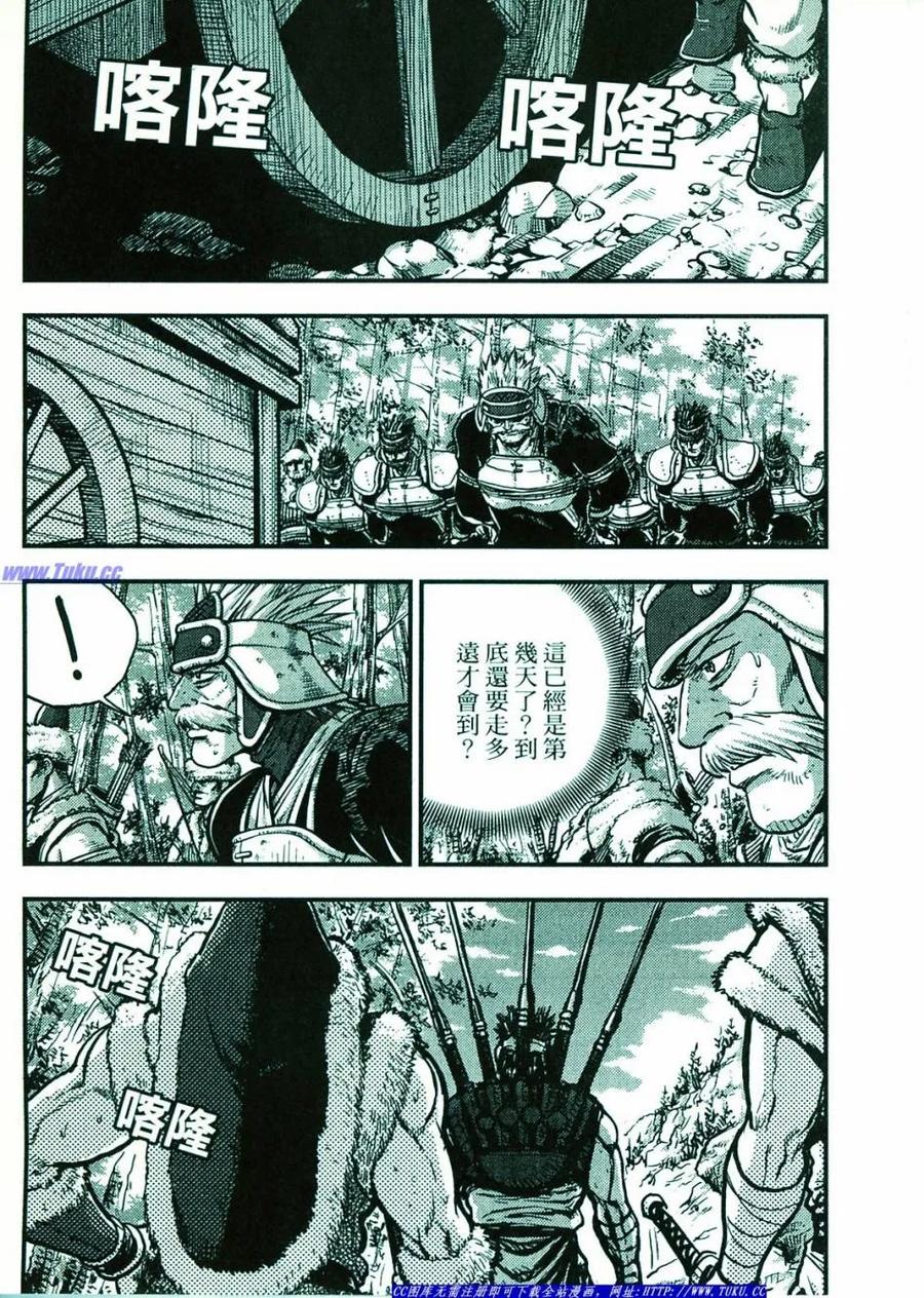 《热血江湖》第374-379话 第16页