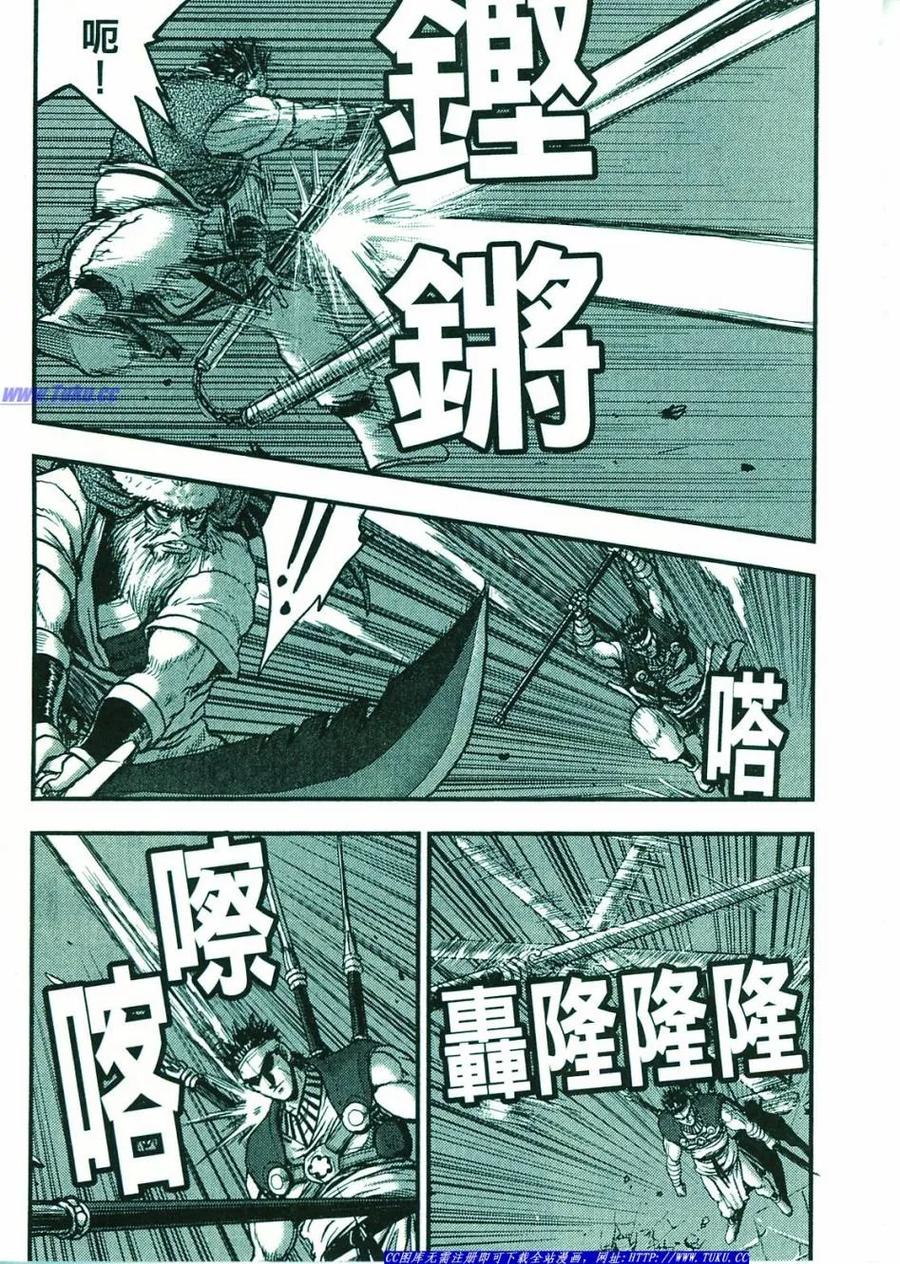《热血江湖》第374-379话 第112页