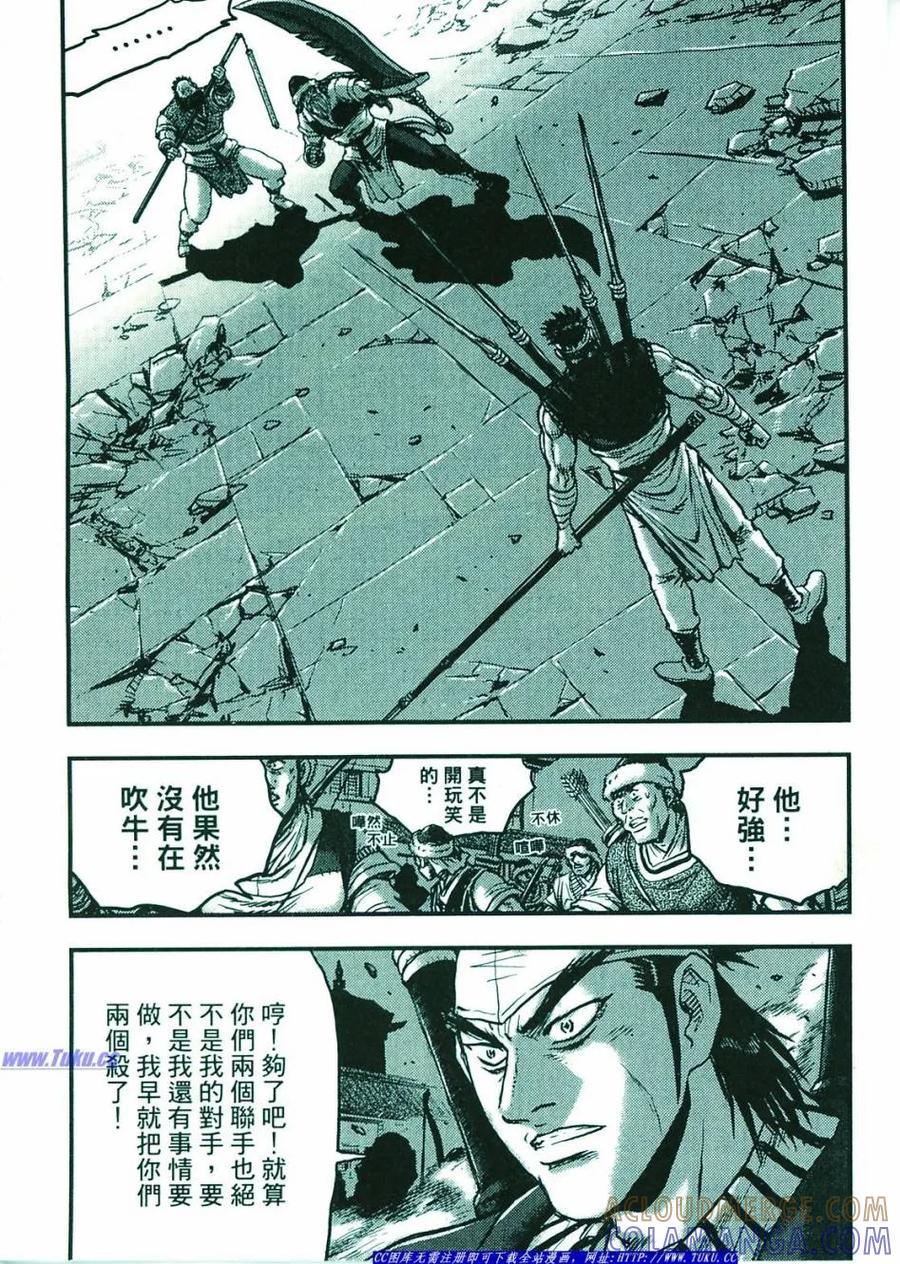 《热血江湖》第374-379话 第113页
