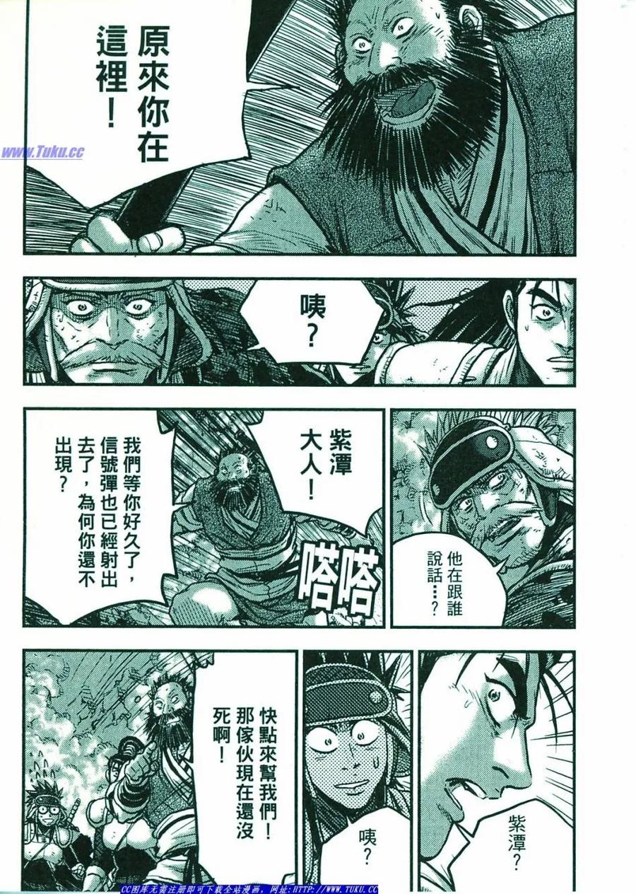 《热血江湖》第374-379话 第120页