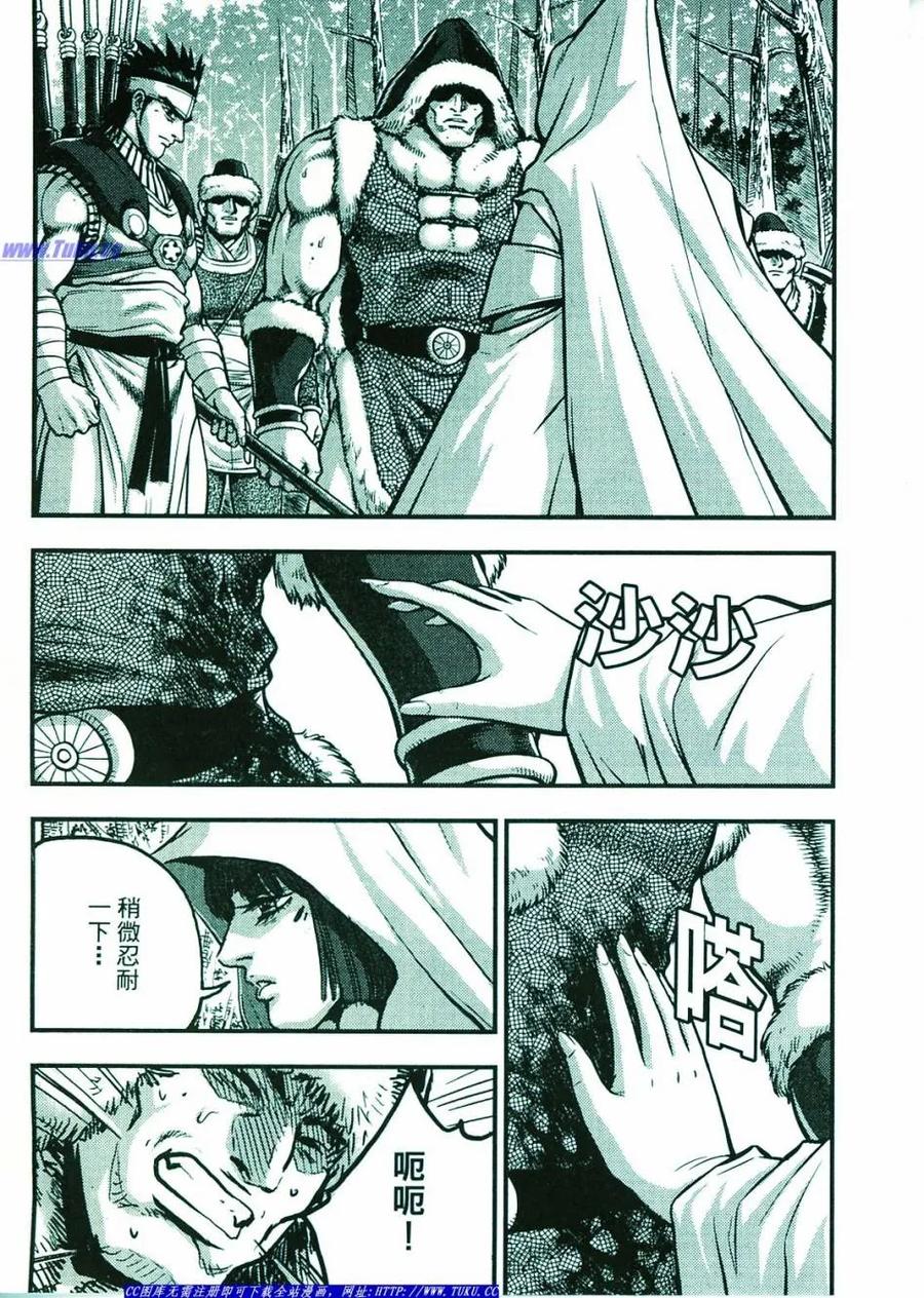 《热血江湖》第374-379话 第22页